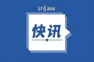 开云app官网下载截图2